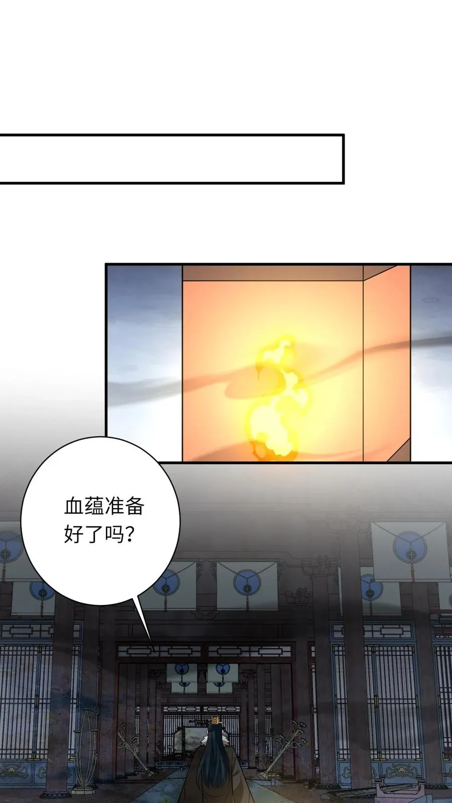 第137话 帮我杀了她1
