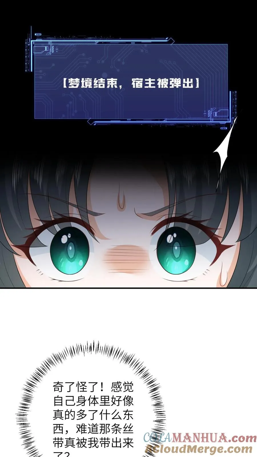 第154话 奇怪的丝带20