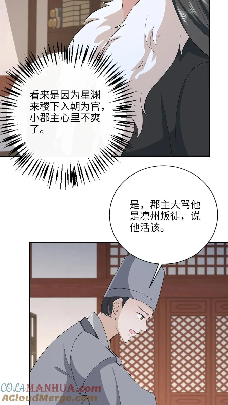 第210话 双影帝诞生!18