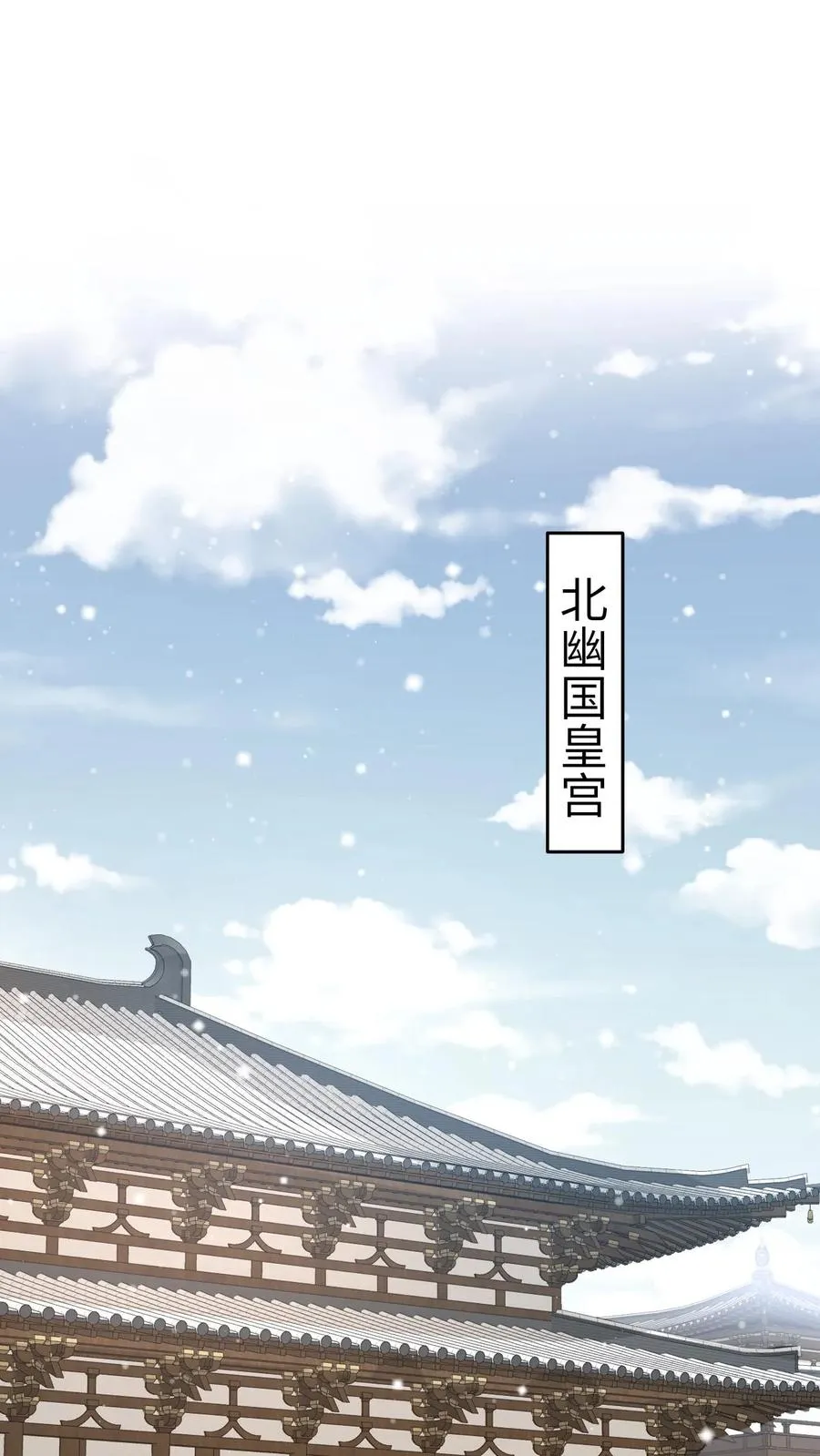 第56话 皇宫的秘密1