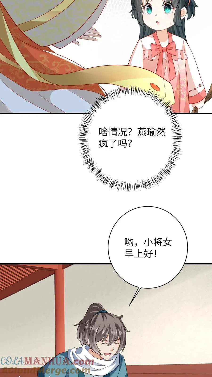 第55话 夜辞的损招4