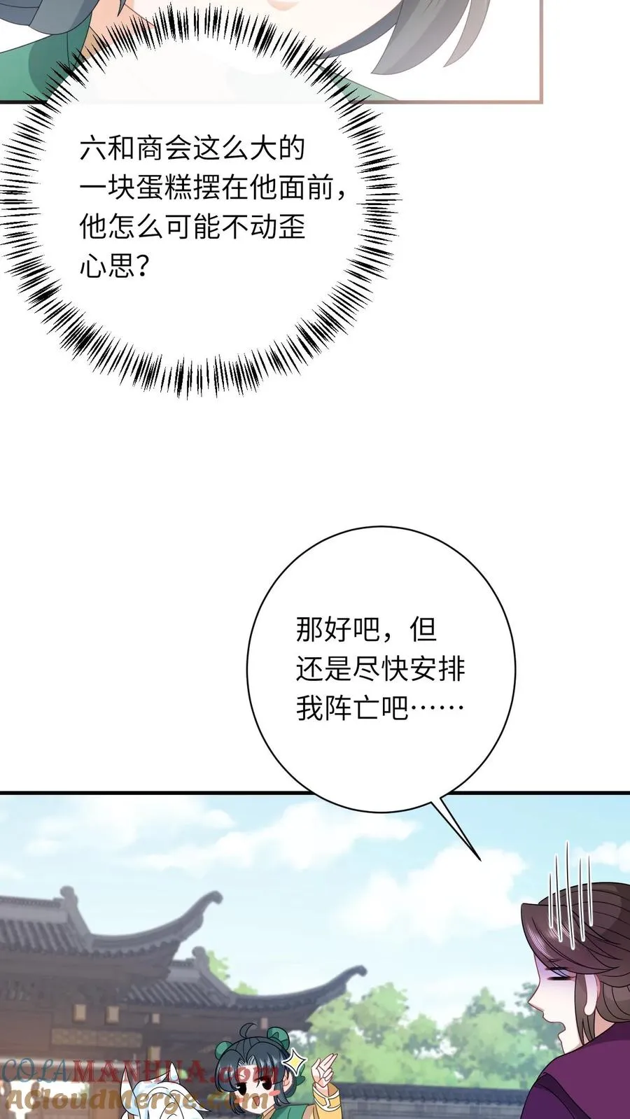 第208话 毒衣服12