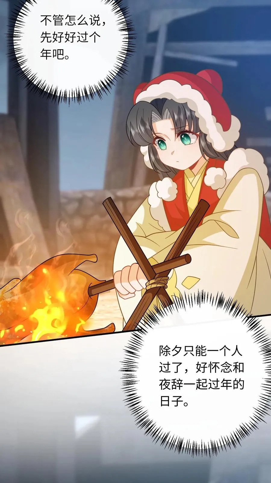 第239话 自己过个年吧19