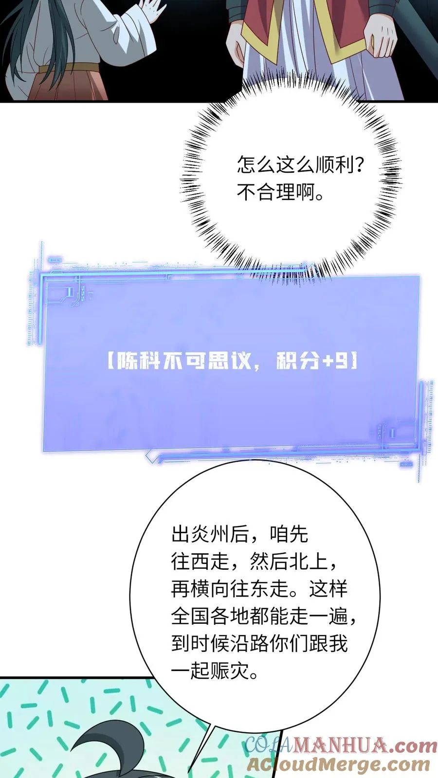 第137话 帮我杀了她24