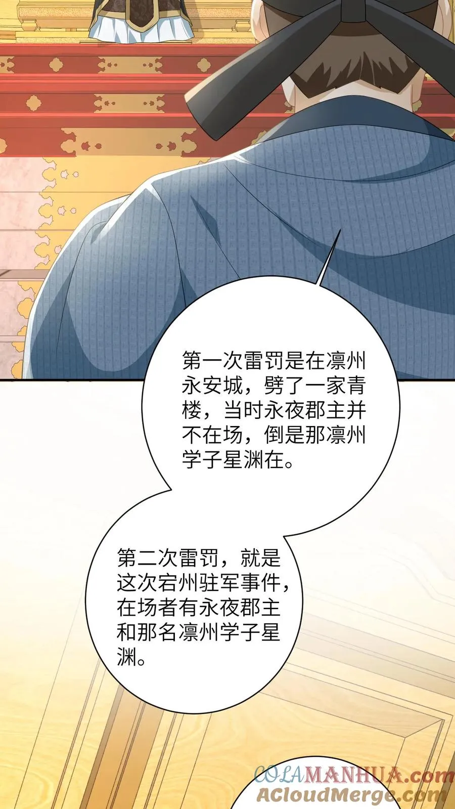 第166话 给星渊的忠告20
