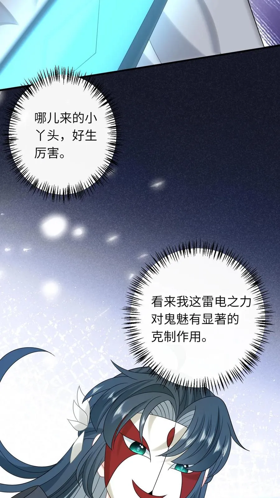 第234话 傀郸暴走3