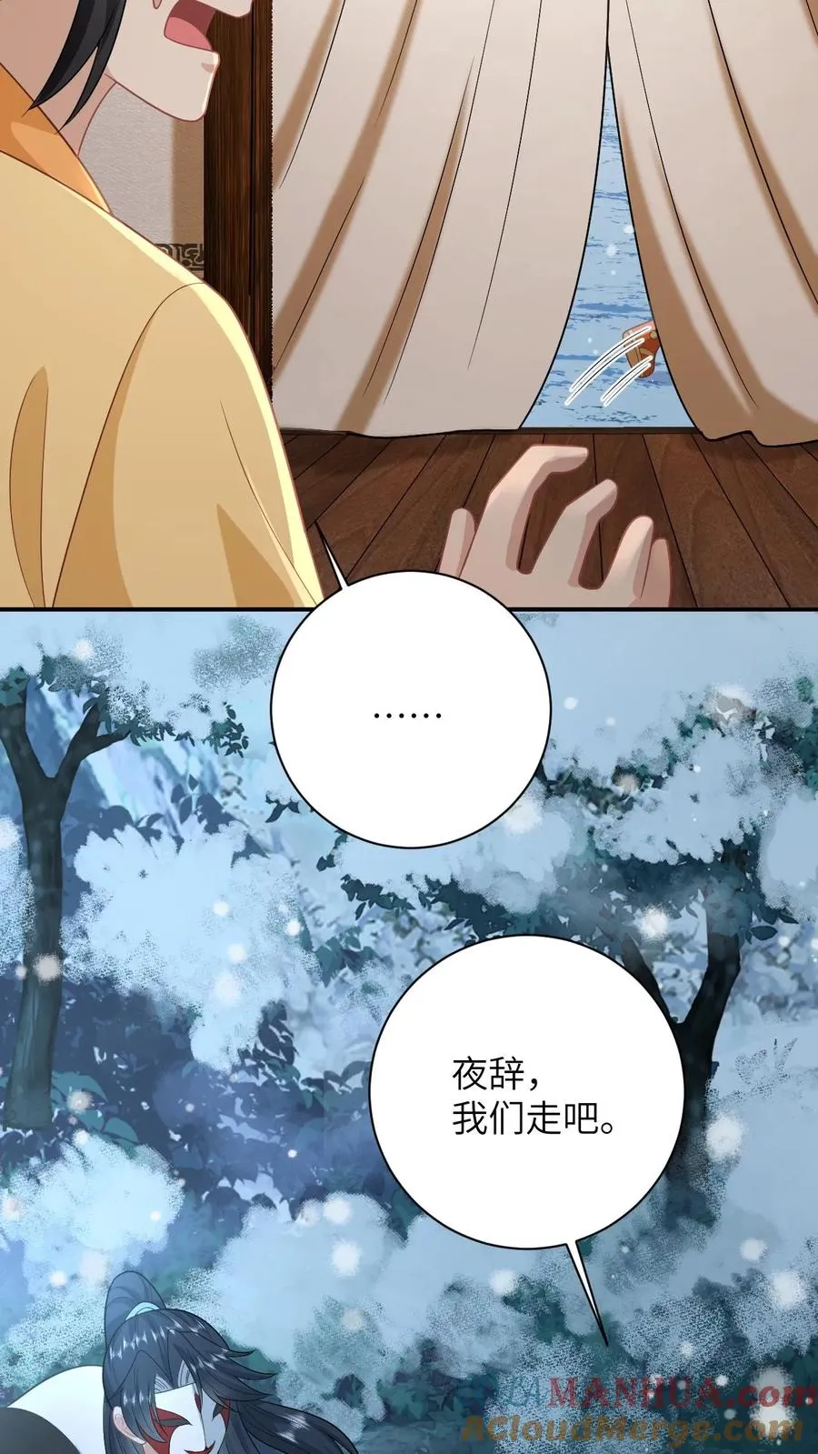 第166话 给星渊的忠告6
