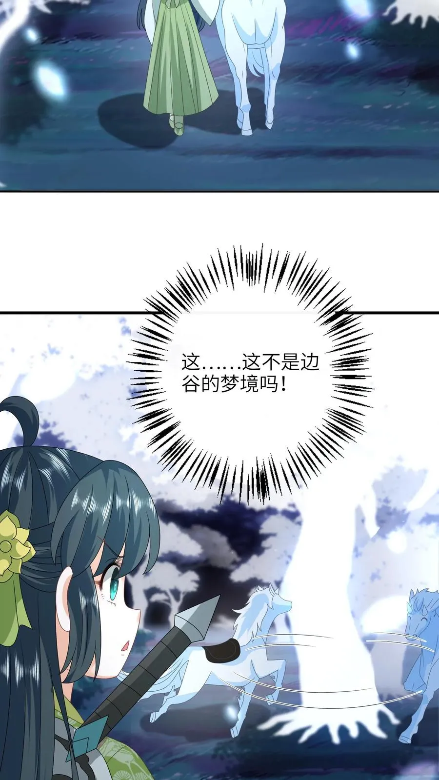 第277话 鬼域内区7