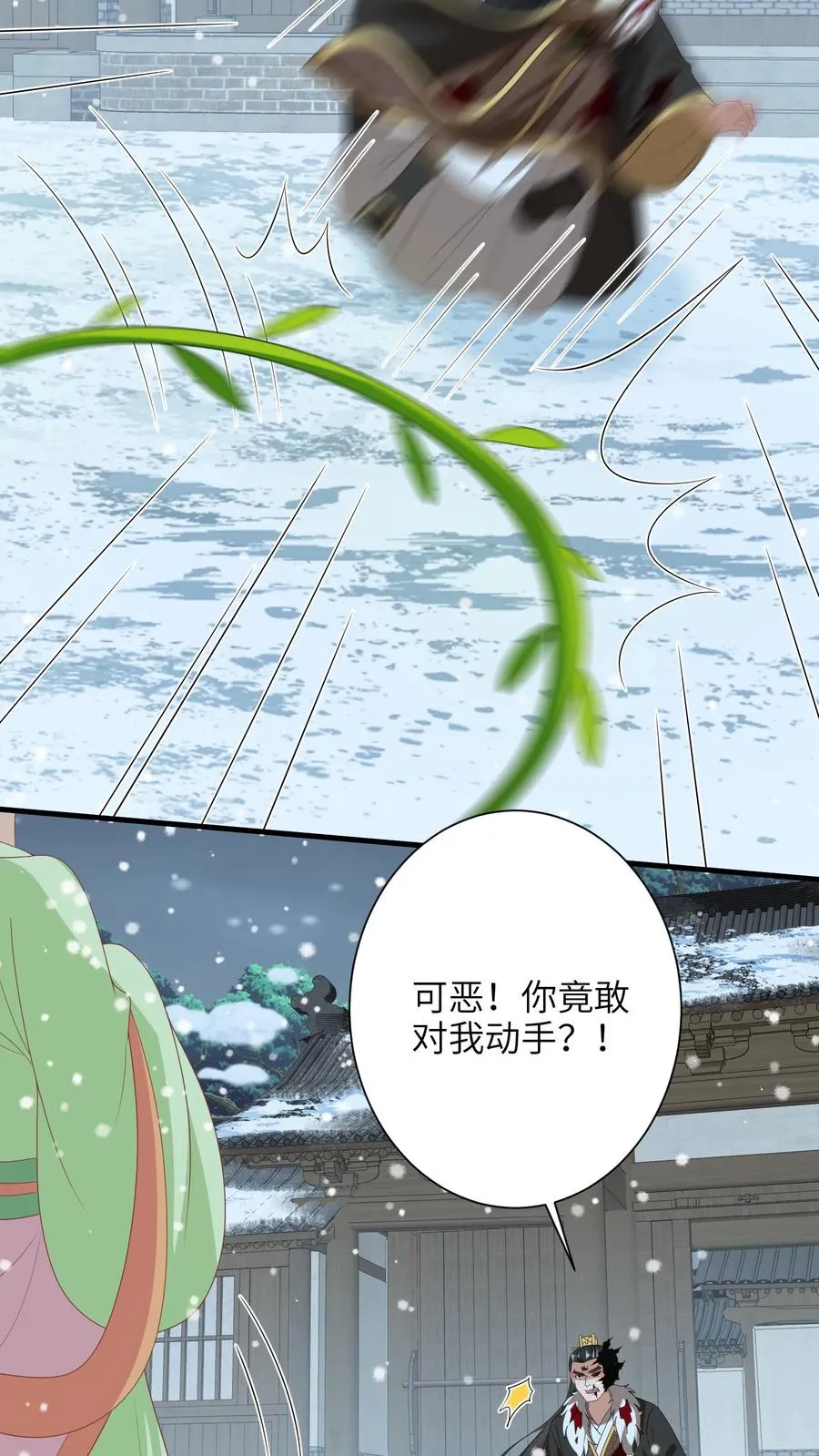 第254话 若木成3