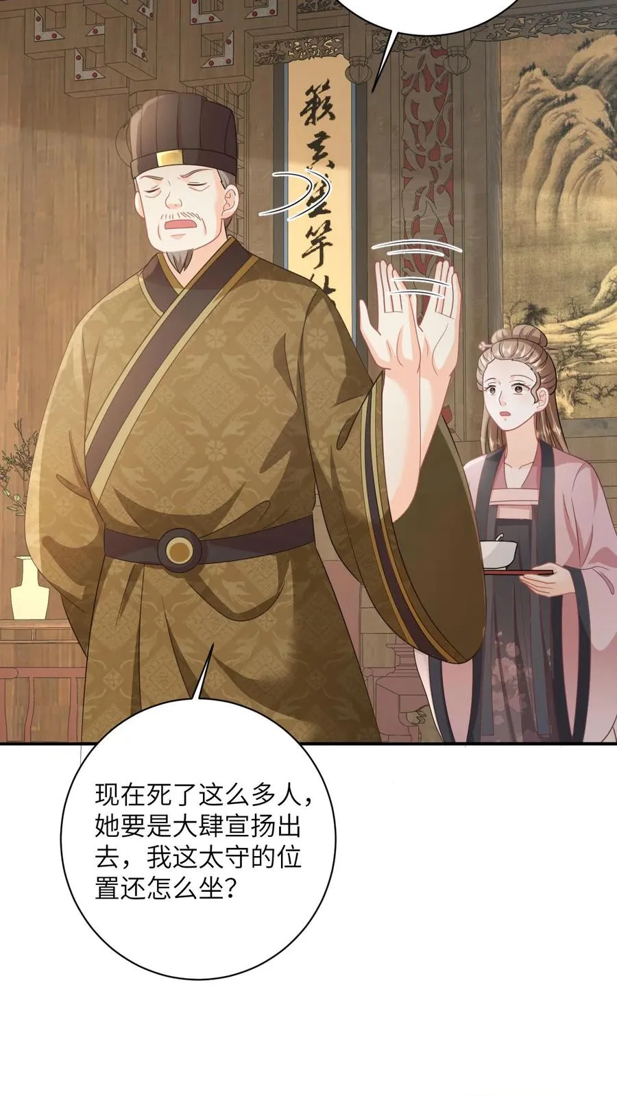 第124话 坏人好事可太爽了7