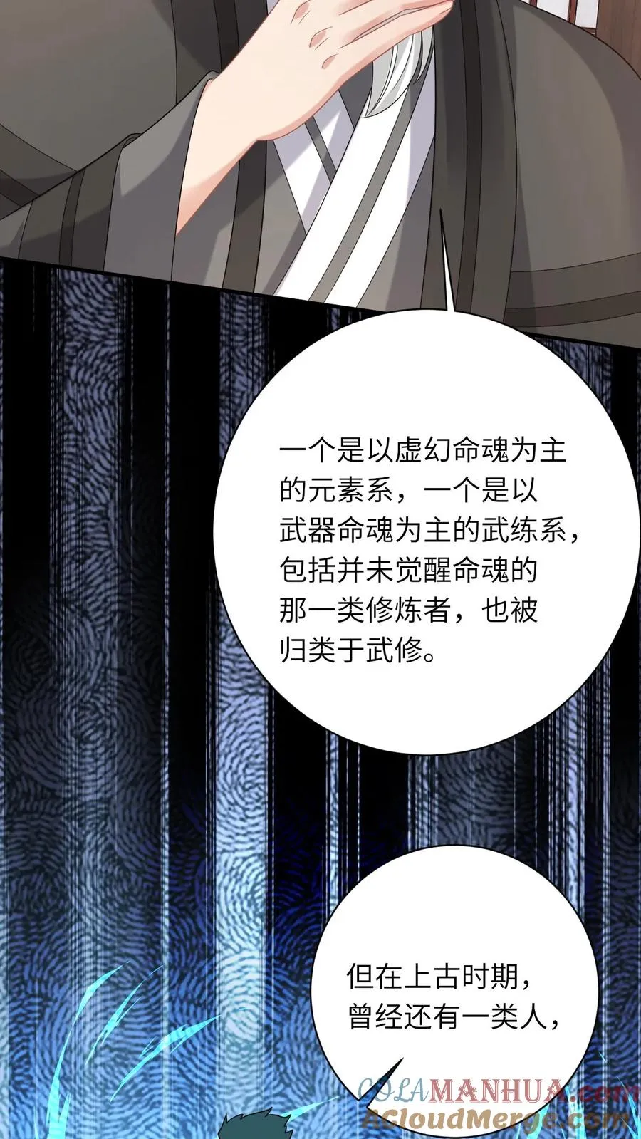 第199话 悬案重启14