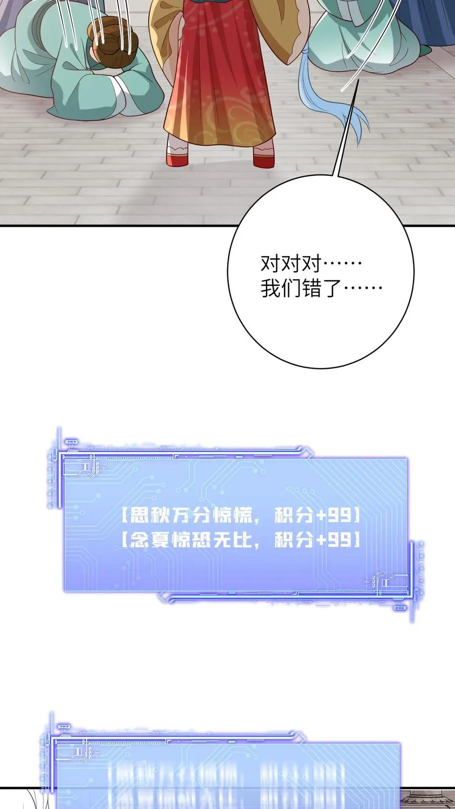 第105话 财富密码31