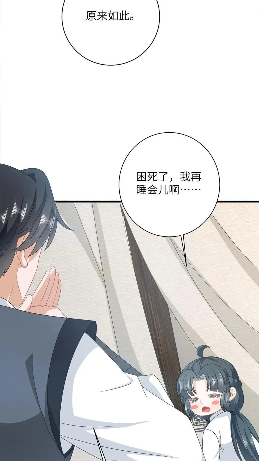 第135话 捉拿洛因幼21