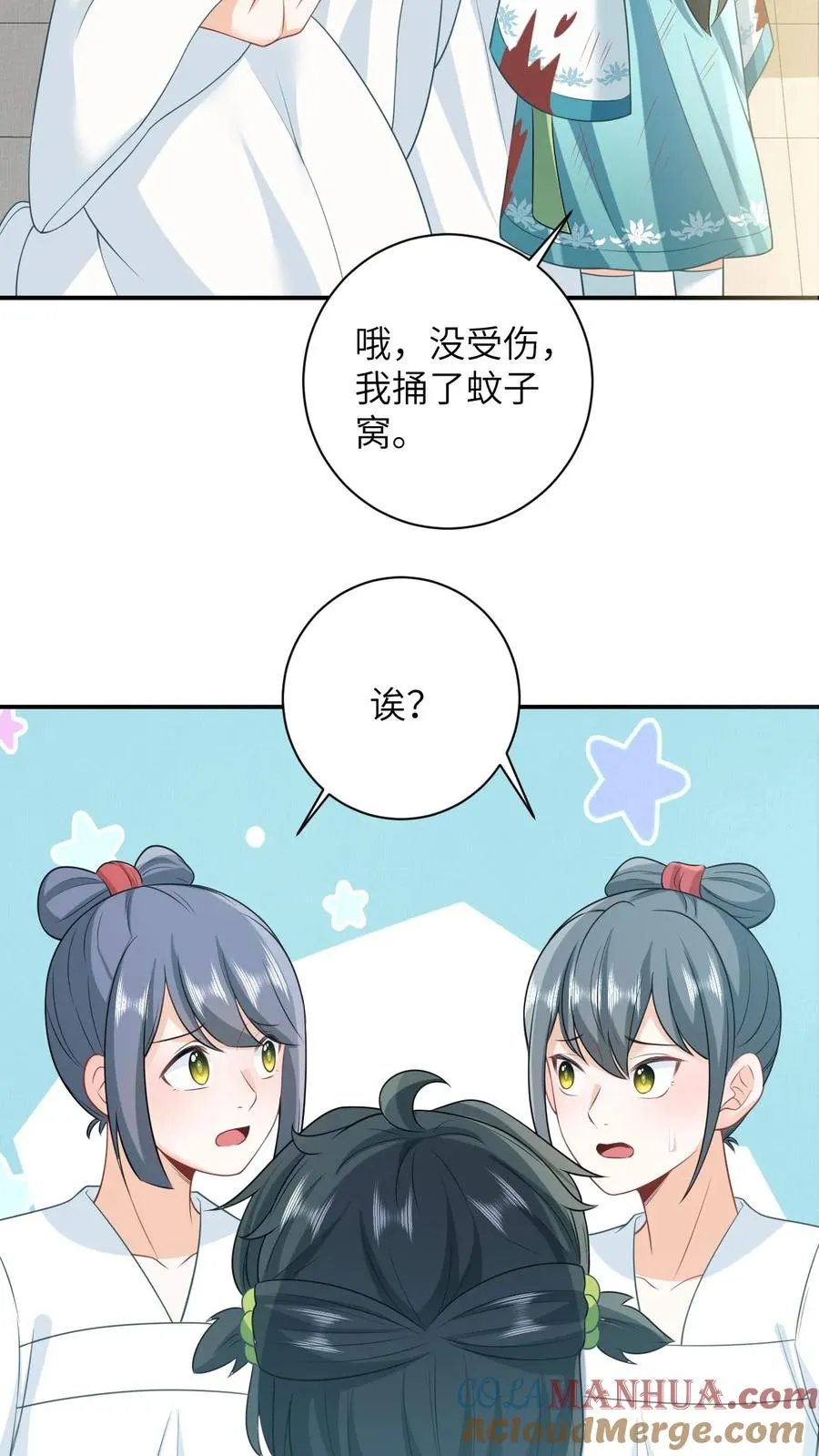 第24话 小将女变成香饽饽4