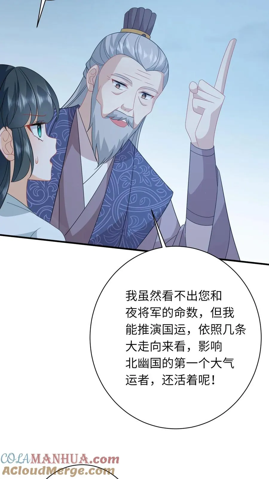 第224话 第二个大气运者8