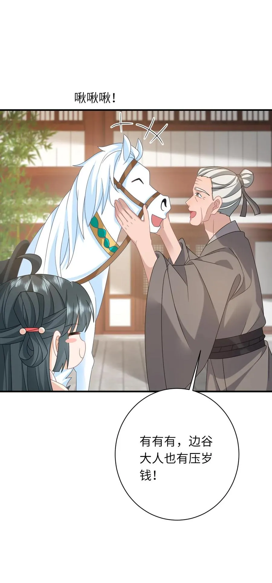 第146话 封郡主31