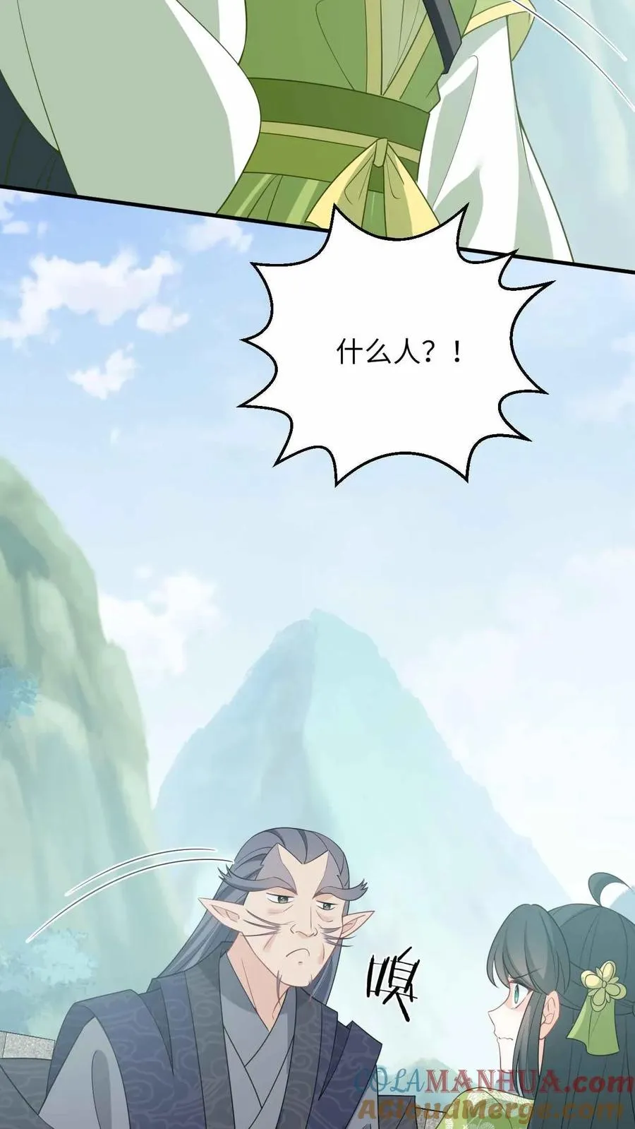 第290话 拔苗助长16