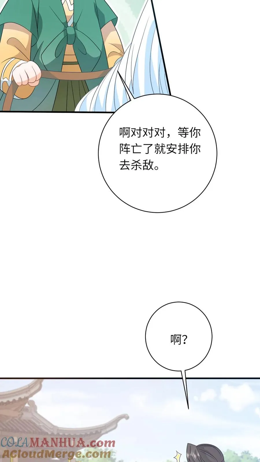 第208话 毒衣服8