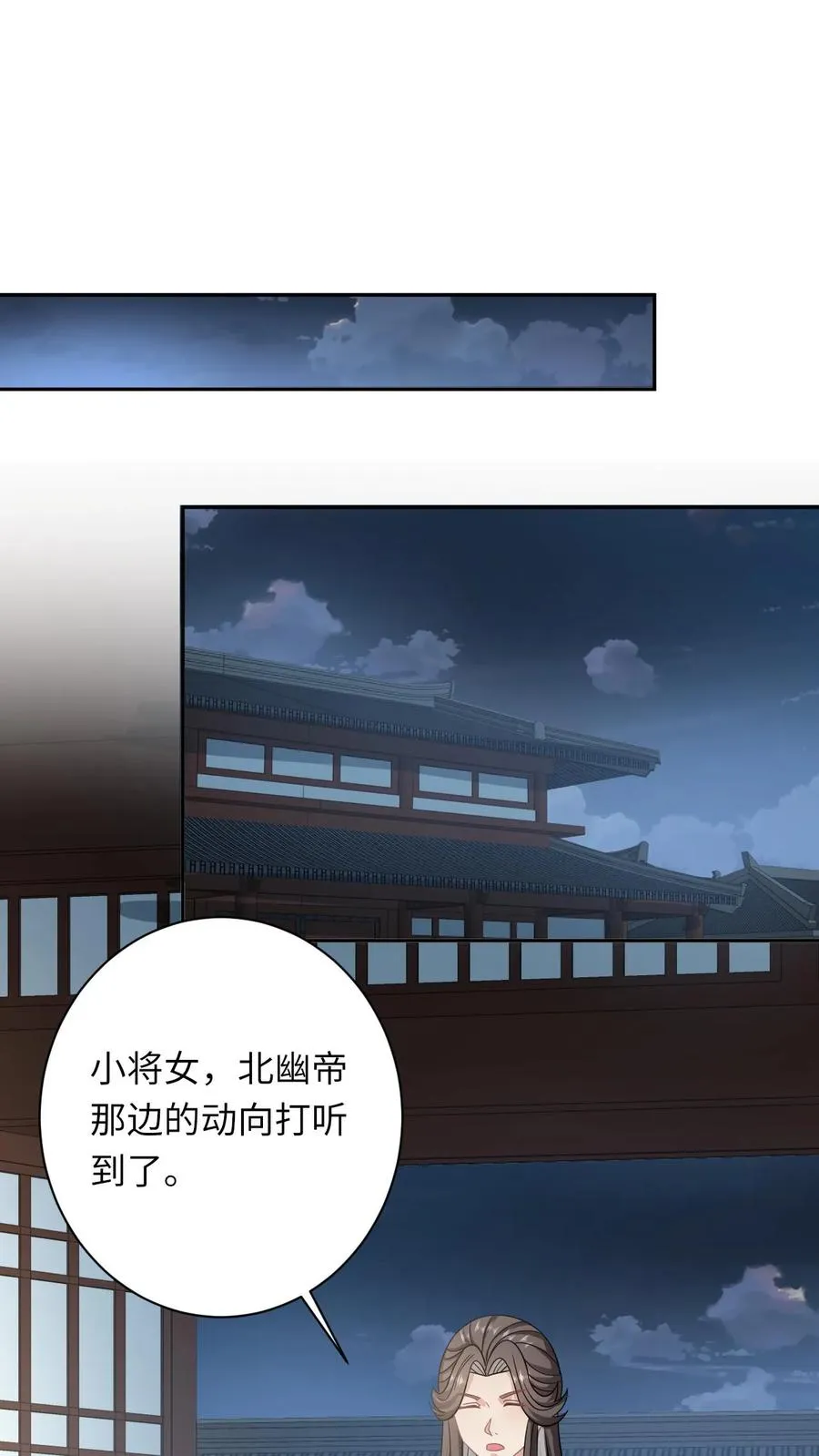 第204话 东郭家的下场1