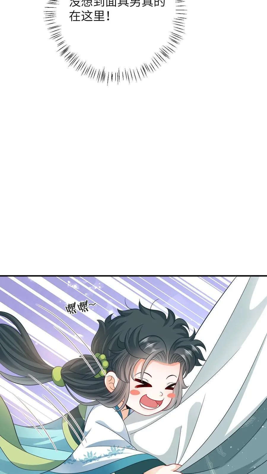 第14话 绿海胆？27