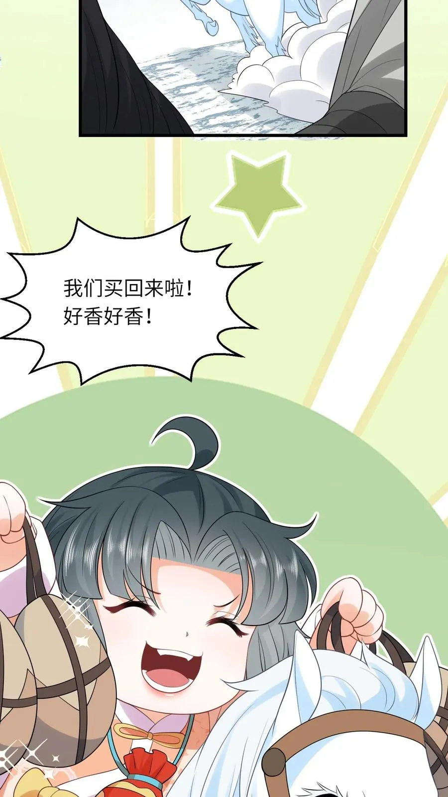第39话 夜辞怕不是穿越来的吧3