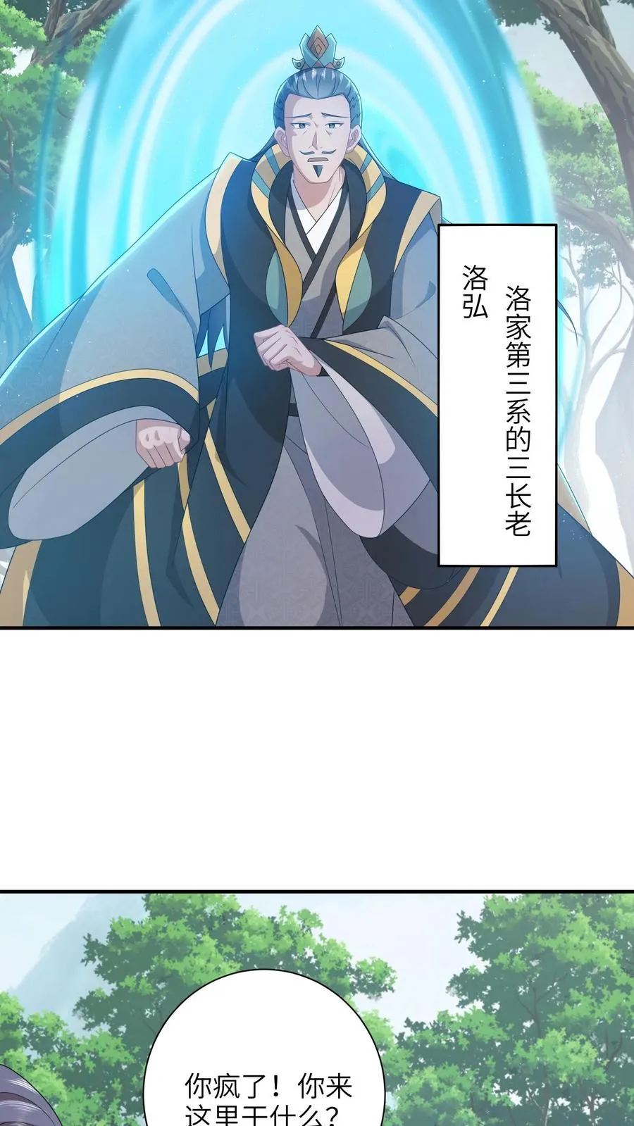 第189话 珍妃自尽3