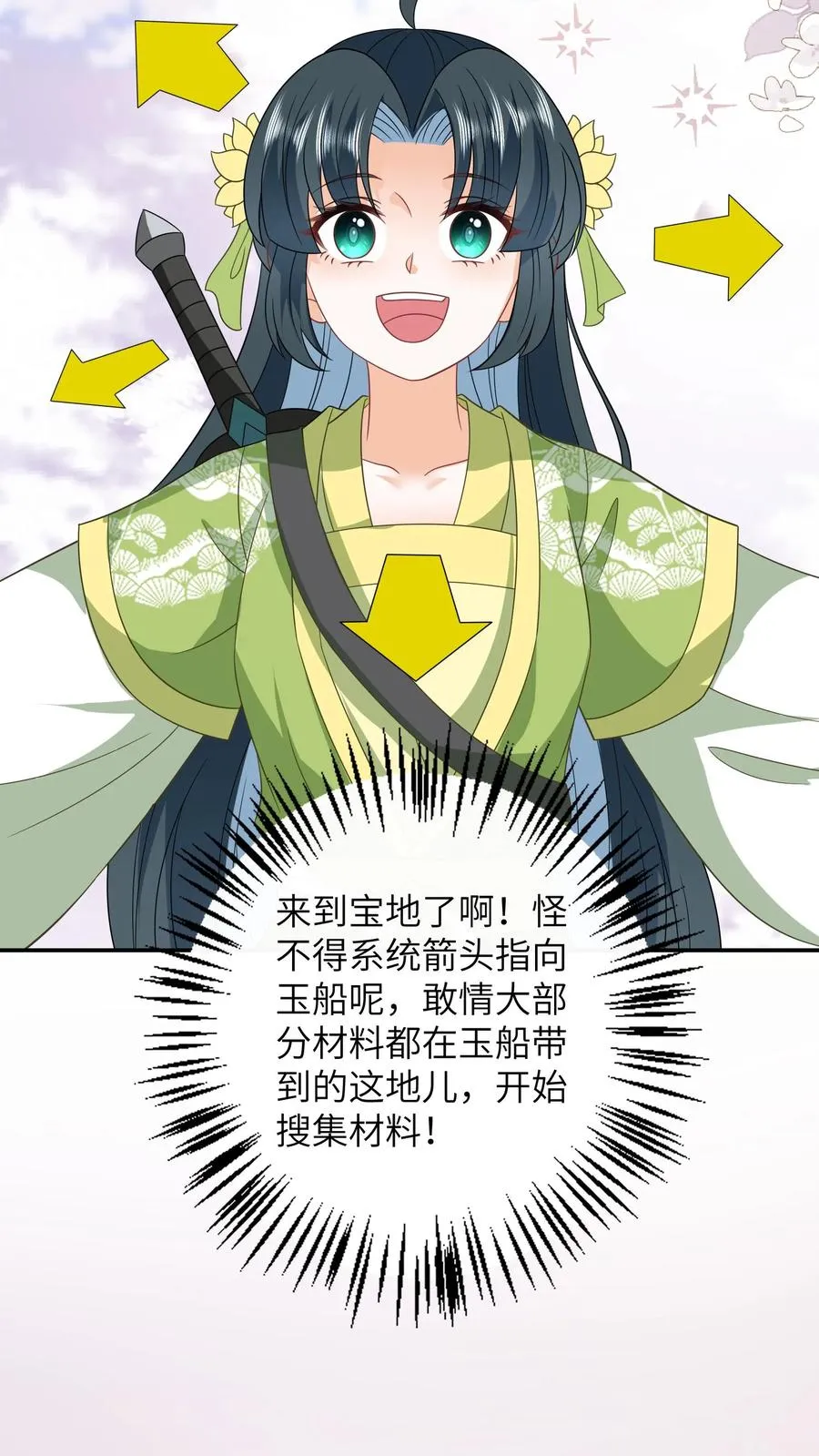 第278话 惊现神秘人17