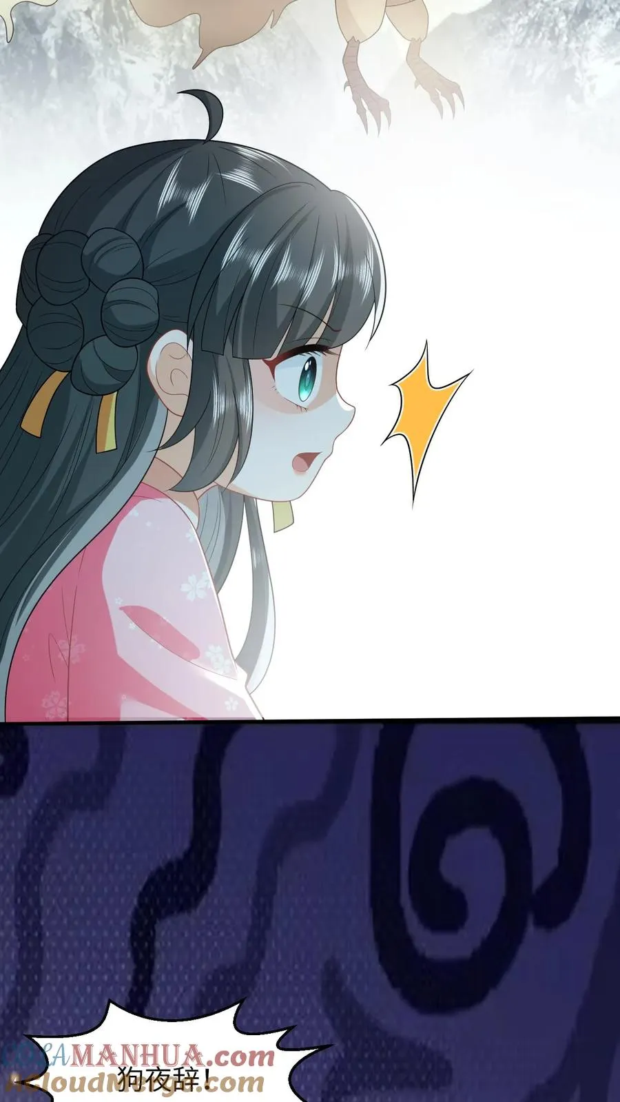 第67话 边谷不是马？30