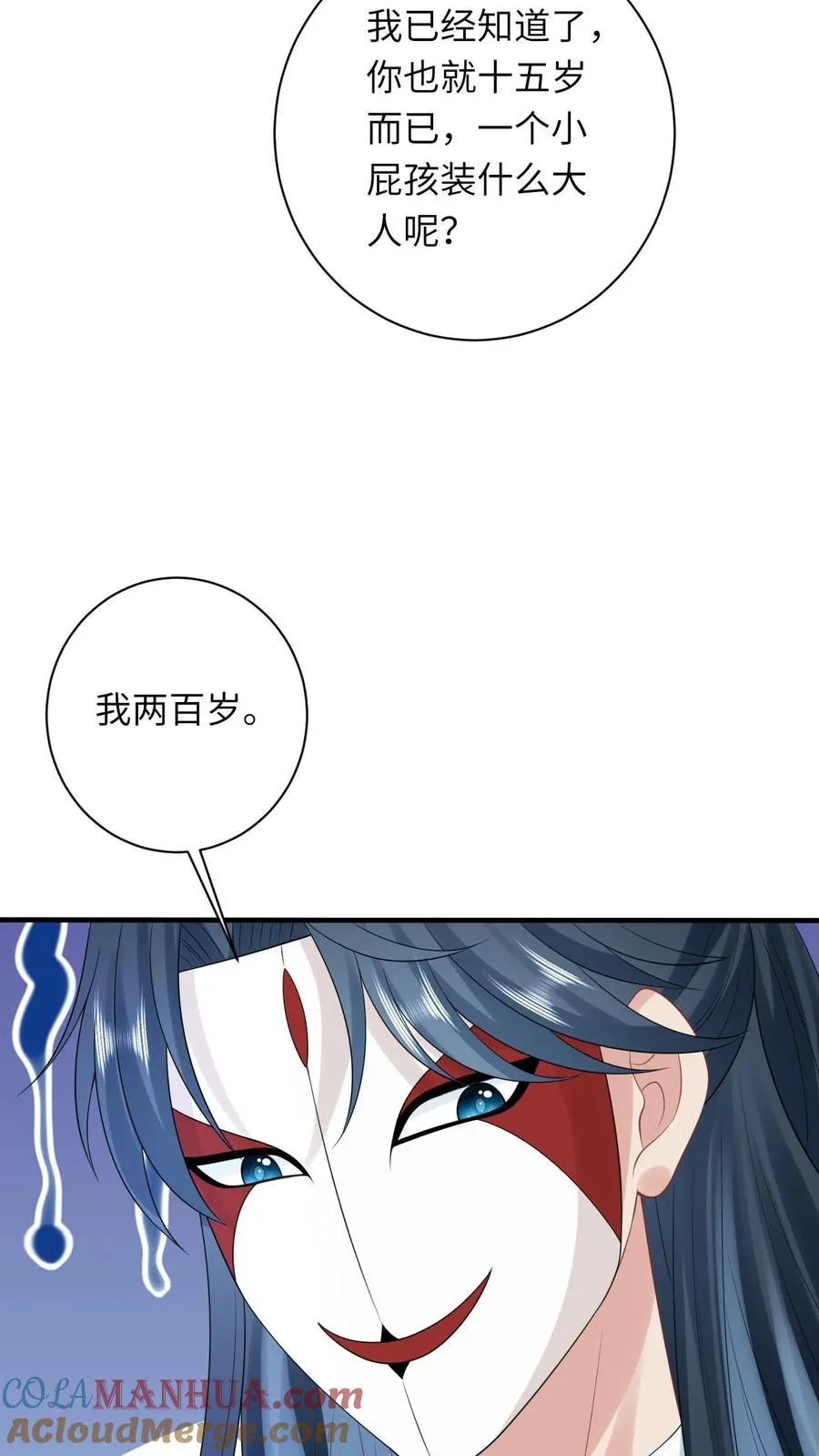 第58话 夜辞老爷爷我要看看你长啥样24