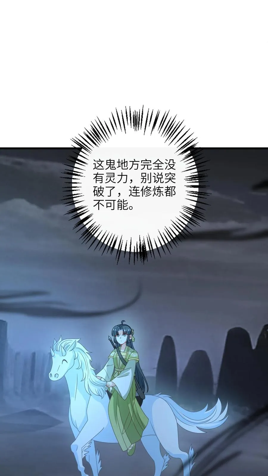 第277话 鬼域内区1
