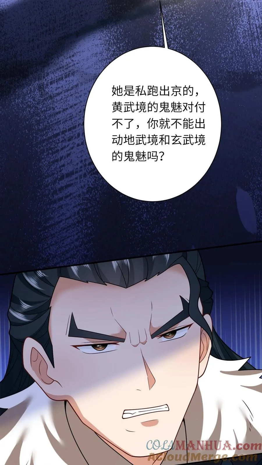 第137话 帮我杀了她8