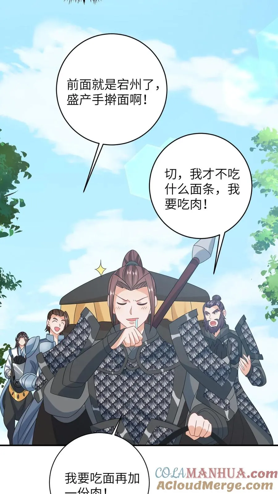 第163话 有人拦路？12