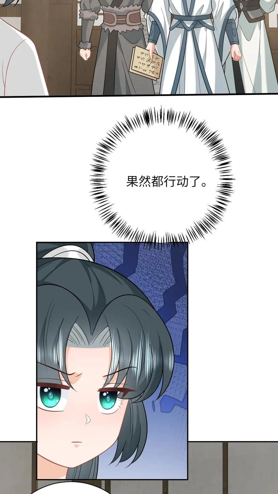 第190话 九皇子的决定19