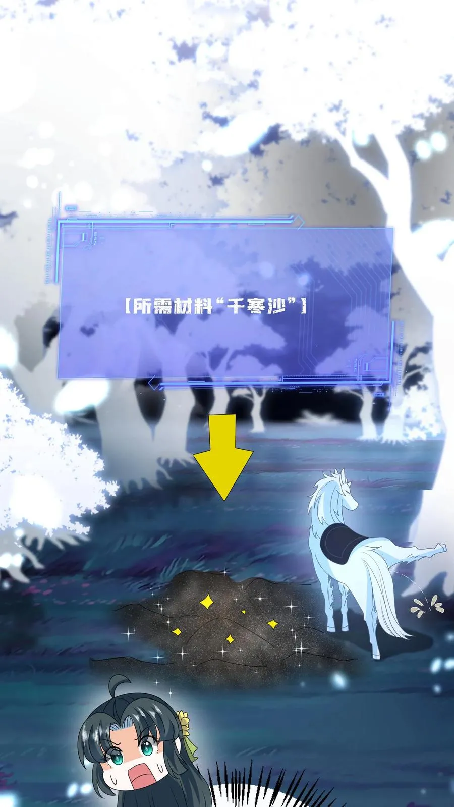第277话 鬼域内区9
