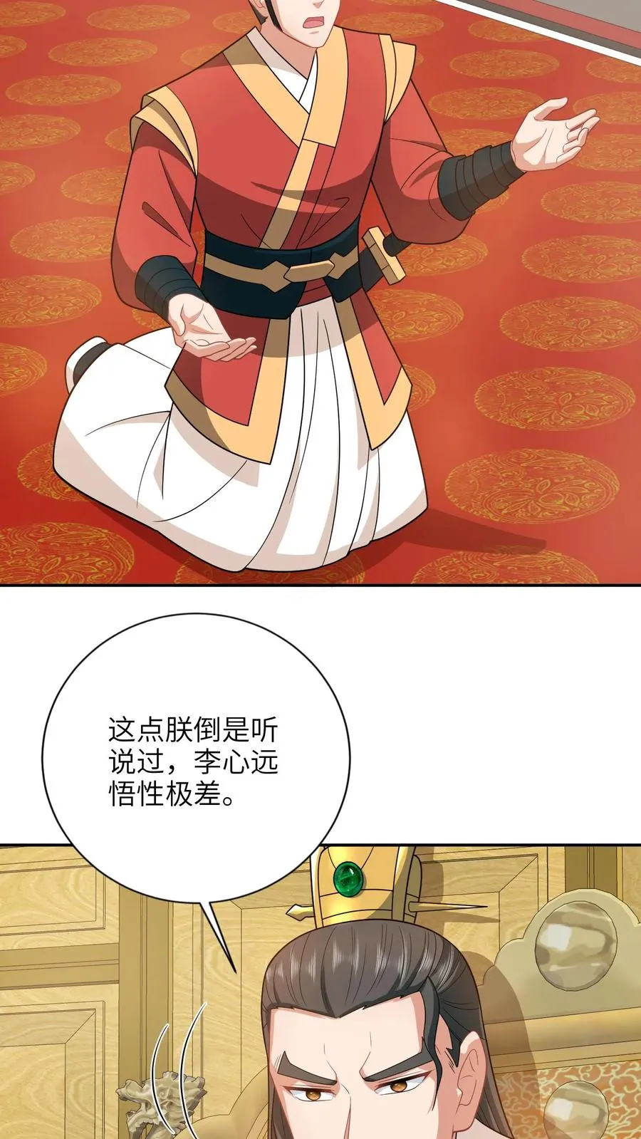 第194话 狗男人23