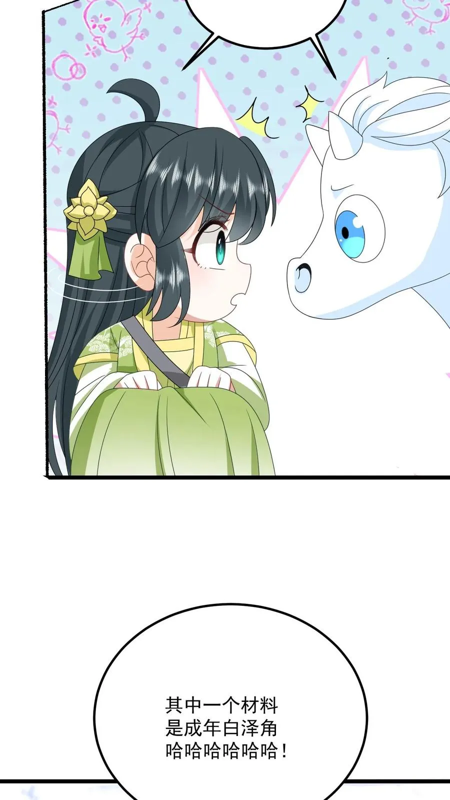第280话 天雷罚体17