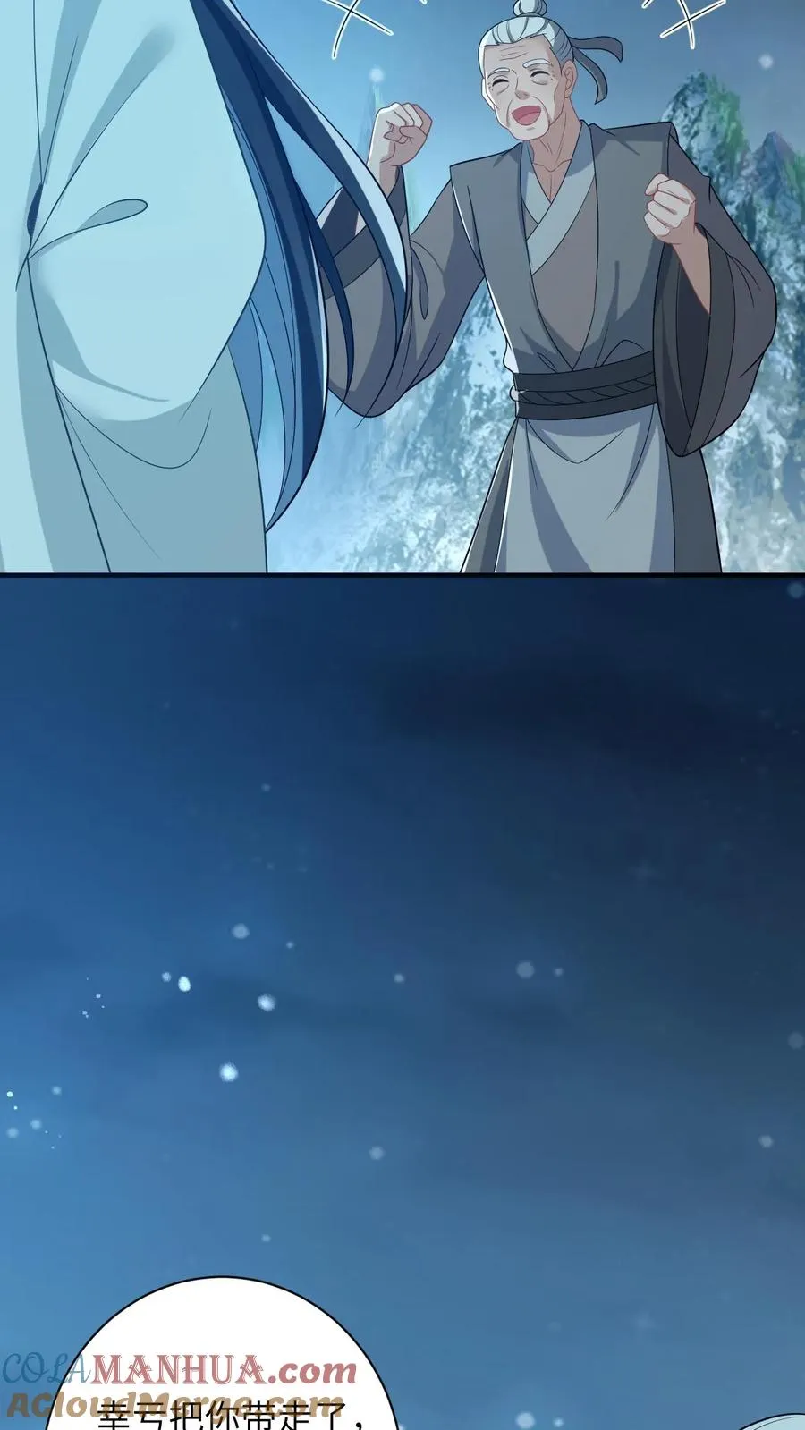 第67话 边谷不是马？20