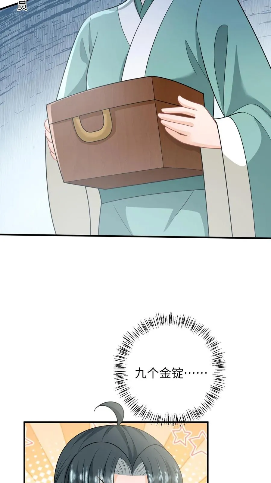 第120话 来钱了来钱了！21