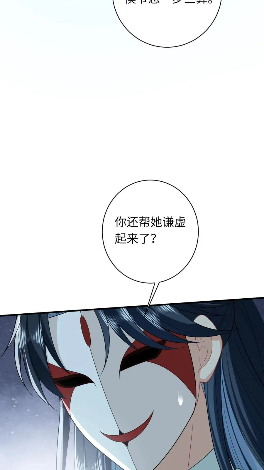 第67话 边谷不是马？23
