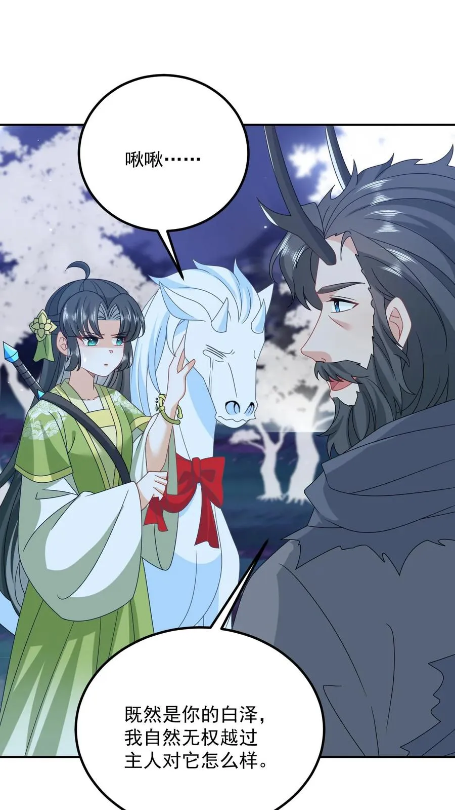 第279话 你能看到我系统？9
