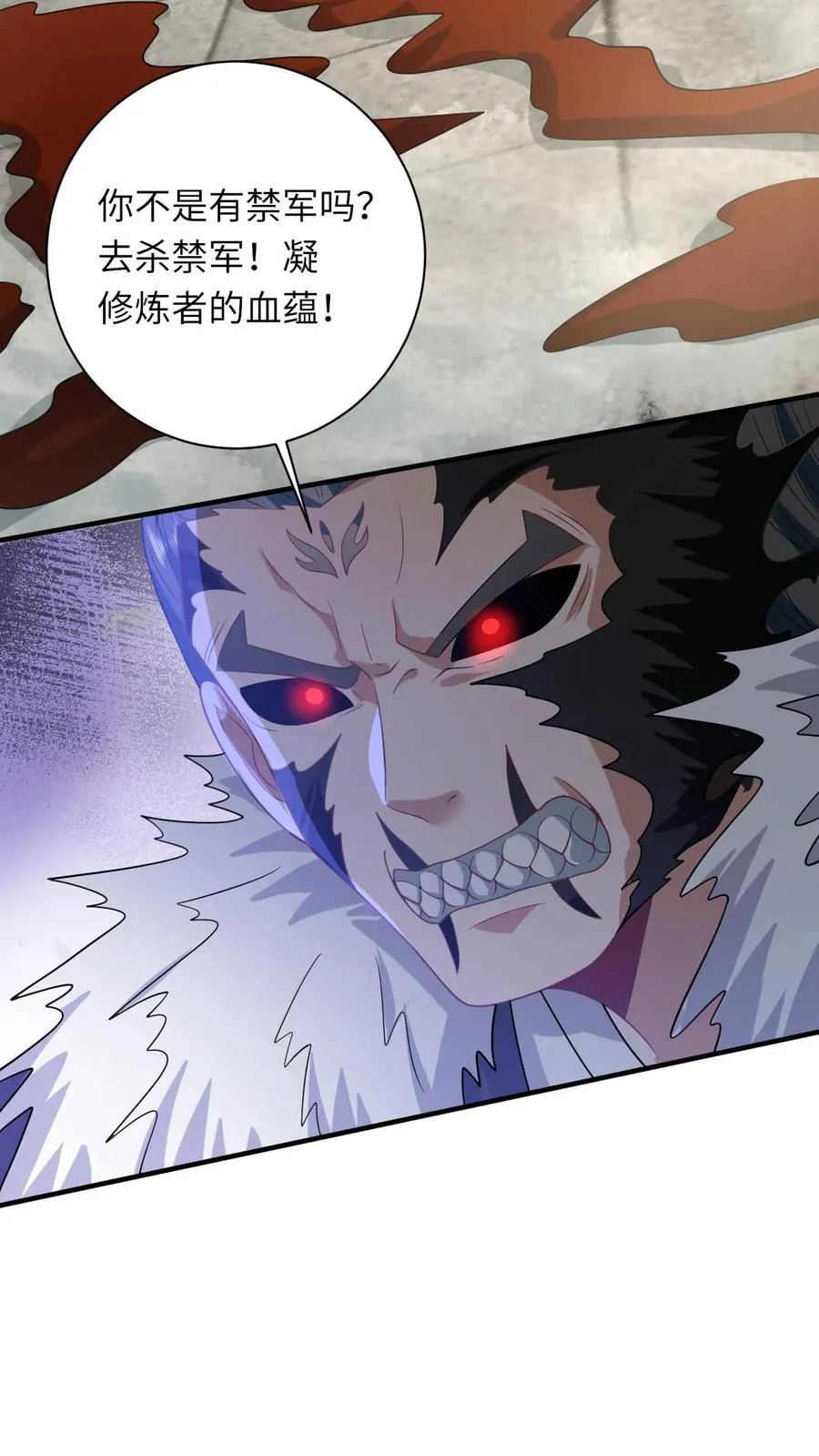 第255话 北幽帝疯了17