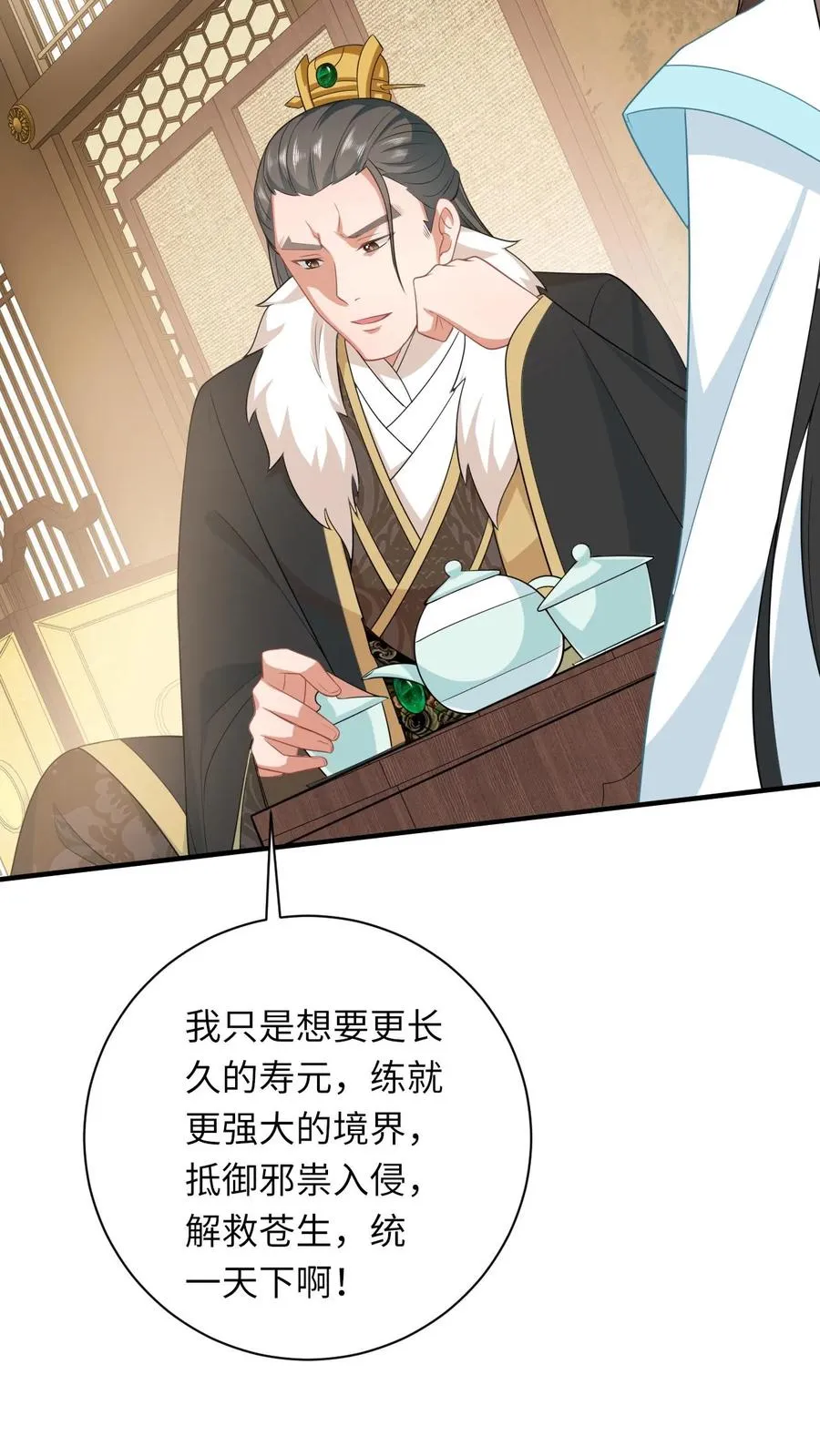 第56话 皇宫的秘密15