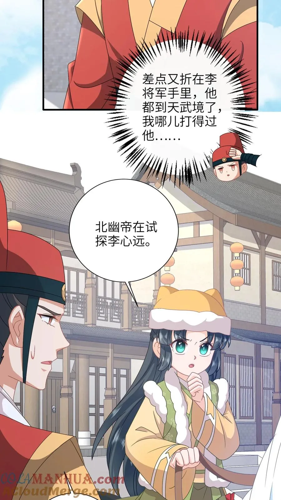 第194话 狗男人6