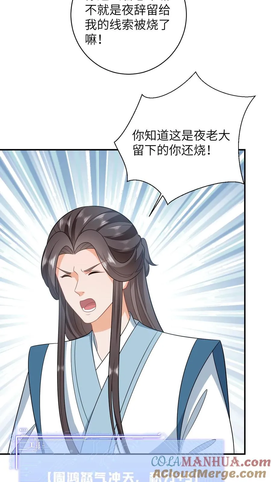 第74话 我要去万花坊2