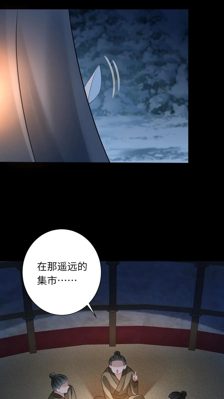 第32话 边谷大人回来复仇了！11