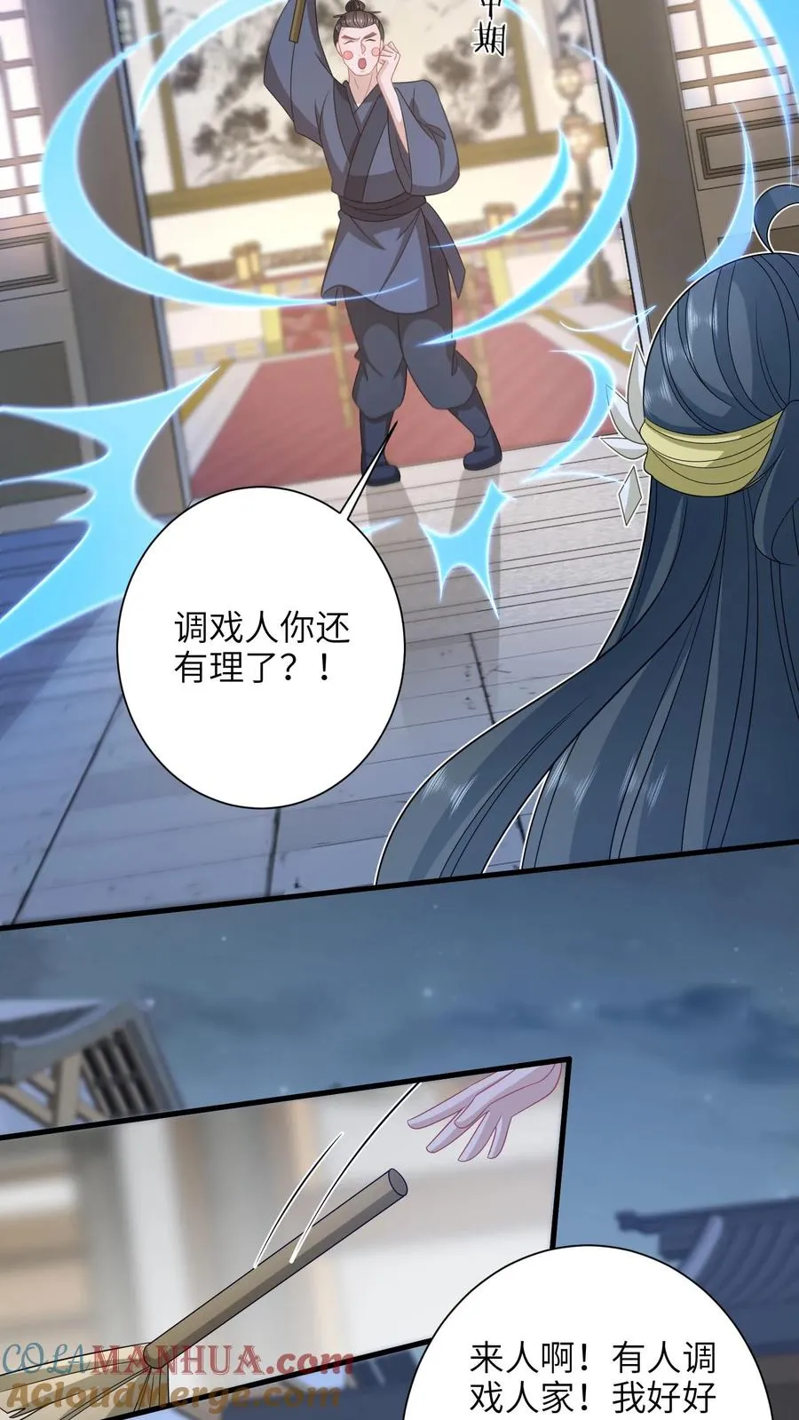 第229话 管狗叫媳妇？16