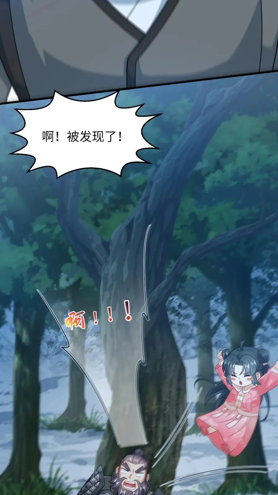 第162话 问冬yyds！7
