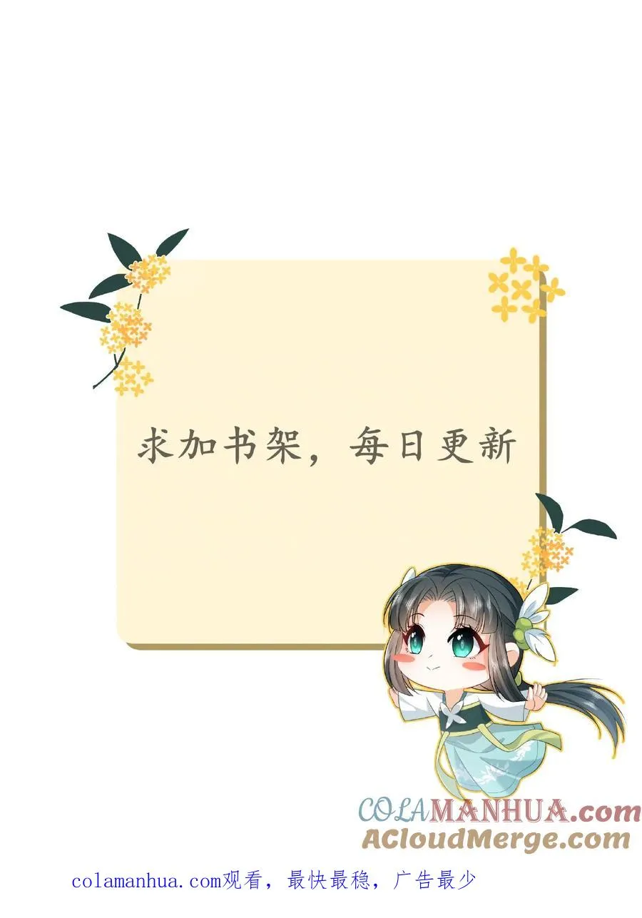 第67话 边谷不是马？36