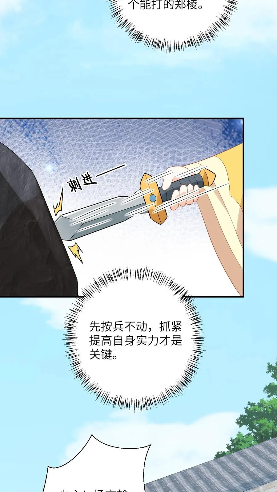 第125话 这就是民心15