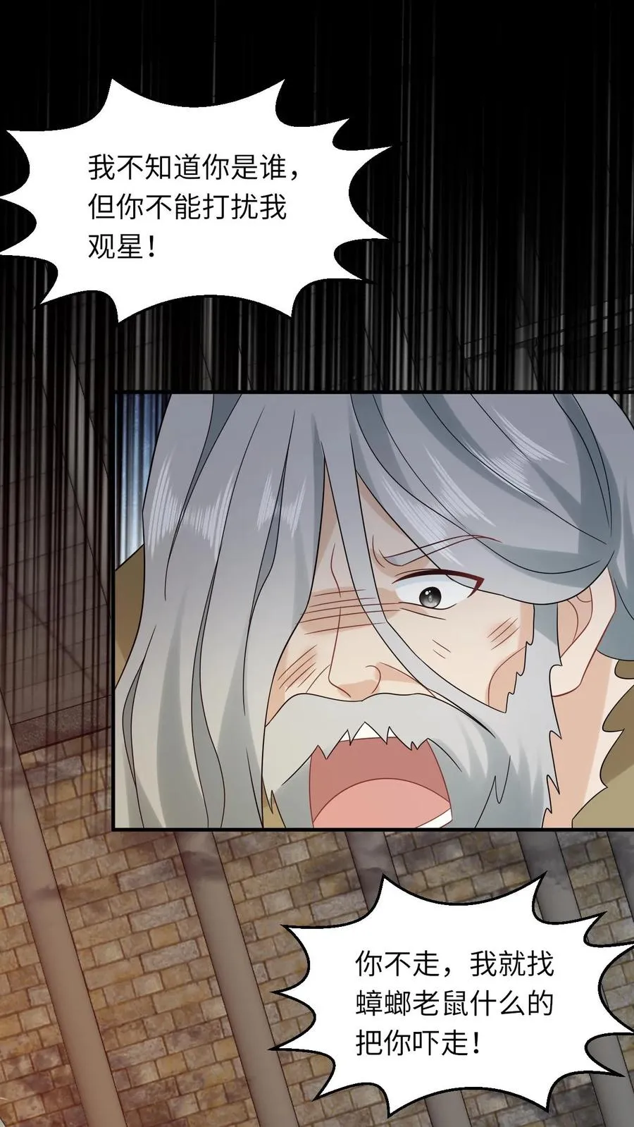 第215话 牢房里的监正25